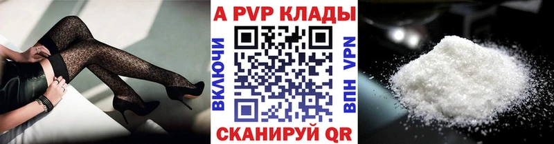 Купить где  Саратов  APVP Соль 