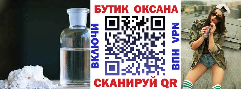 Бутират бутик  Купить где  Саратов 