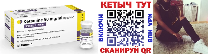 Кетамин VHQ Купить закладки Саратов