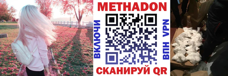 МЕТАДОН мёд  Купить  Саратов 